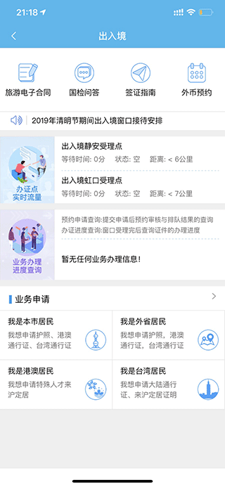 随申办app官网版v7.4.4
