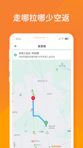货拉拉司机版最新v6.3.42
