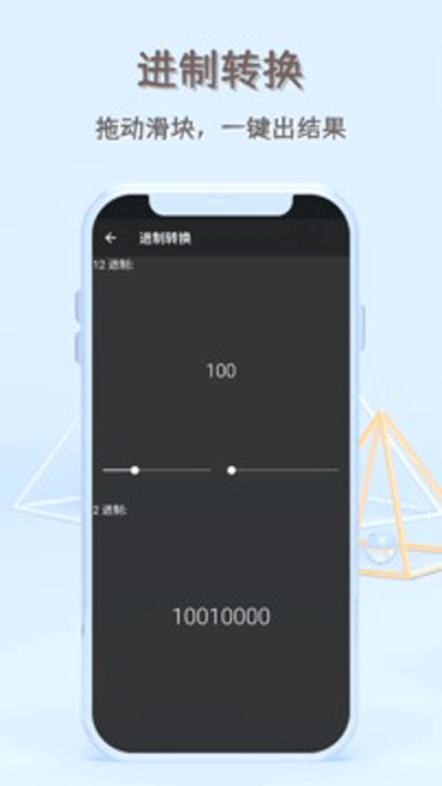 函数计算器手机版v2.1
