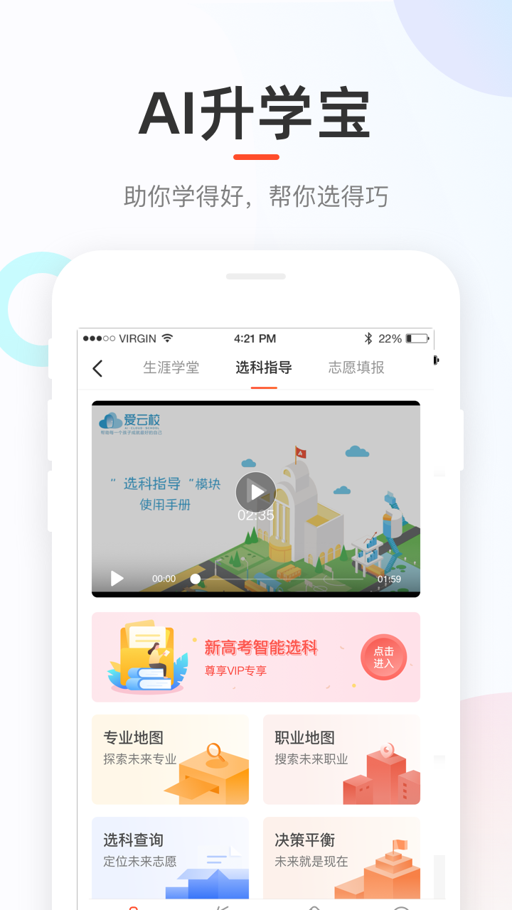 好分数家长版查成绩v3.32.07
