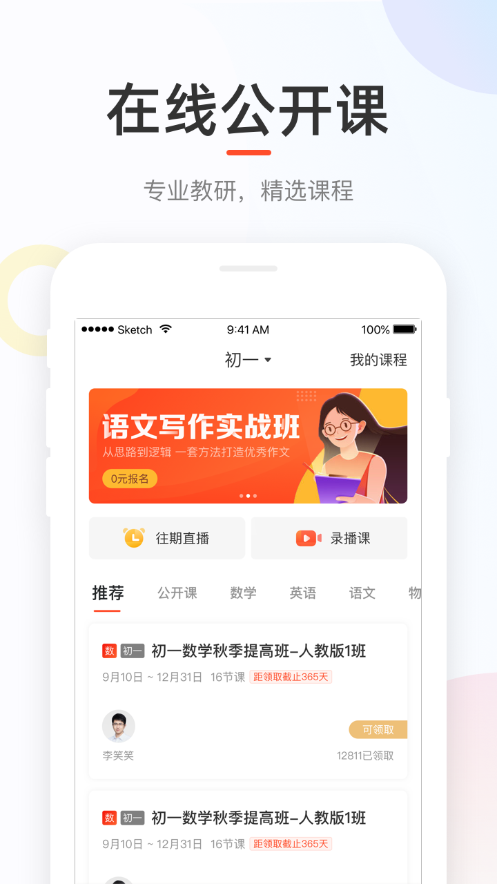 好分数家长版查成绩v3.32.07
