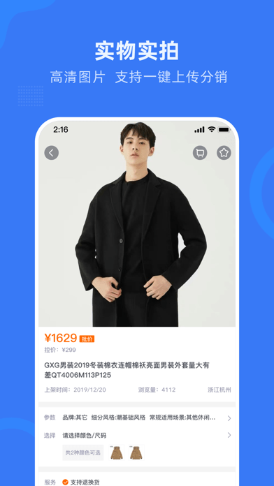 网商园appv4.14.9
