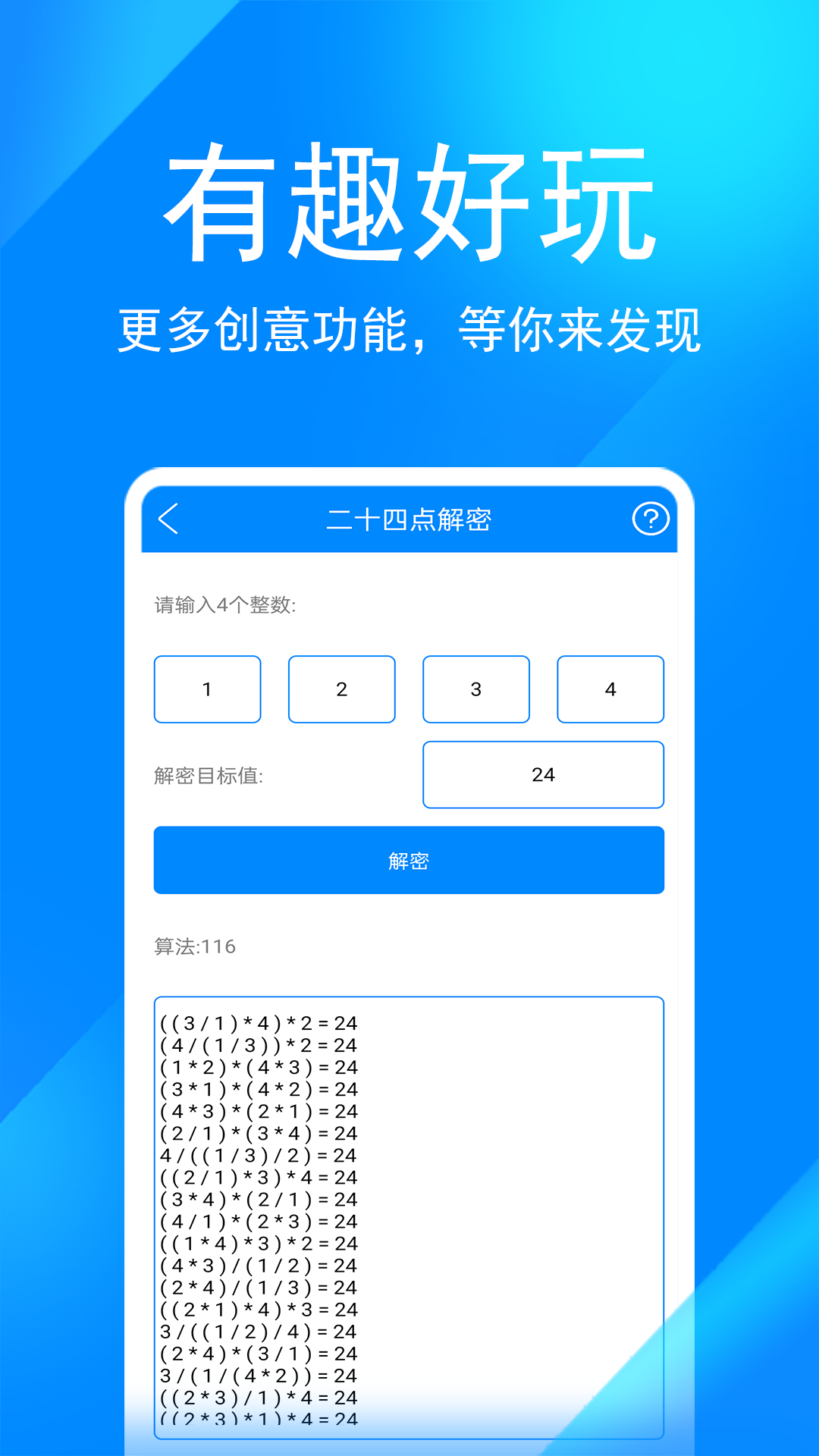 实用工具箱软件v10.3
