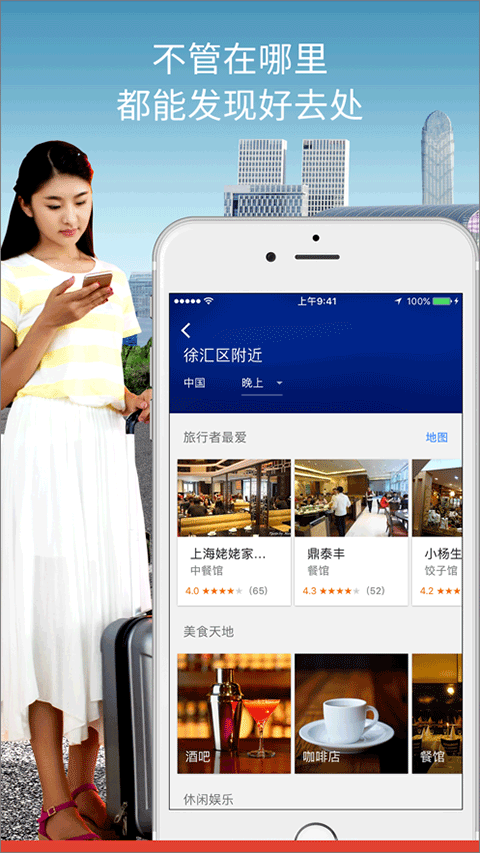 谷歌地图高清卫星地图appv6.64.0
