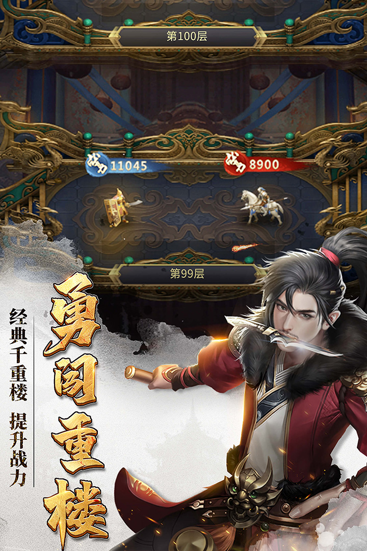 七雄争霸手游官网版v1.1.3
