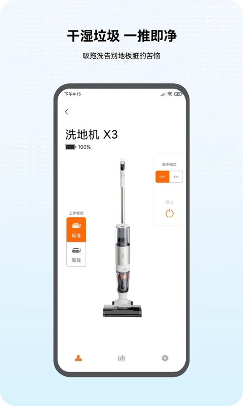 倍思app官网版v2.3.8
