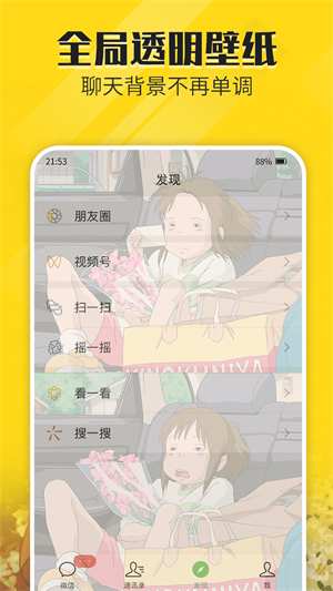熊猫动态壁纸软件v2.4.8
