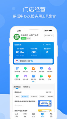 京东到家app安卓v8.31.0
