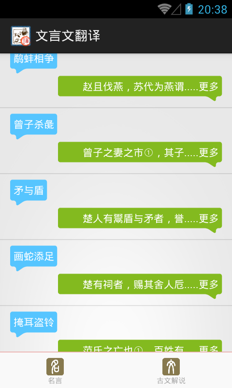 文言文翻译器中文版免费安装v5.53
