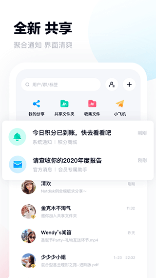 百度网盘v11.49.5
