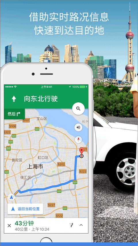 谷歌地图高清卫星地图appv6.64.0

