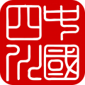天府通办安装