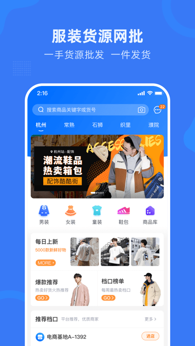 网商园appv4.14.9
