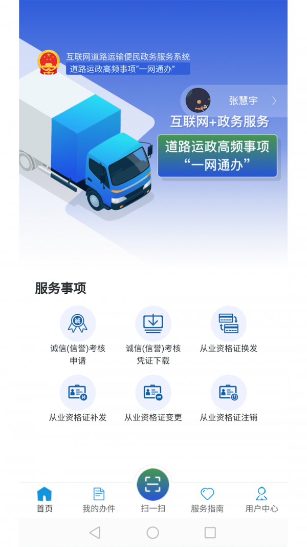 道运通appv1.3.1
