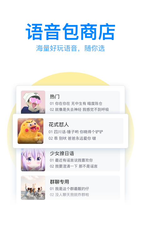 qq输入法正版v8.6.3
