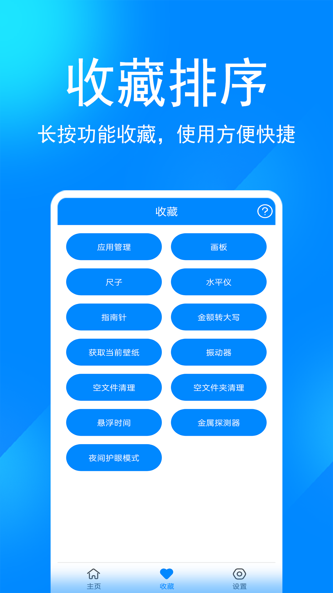 实用工具箱软件v10.3
