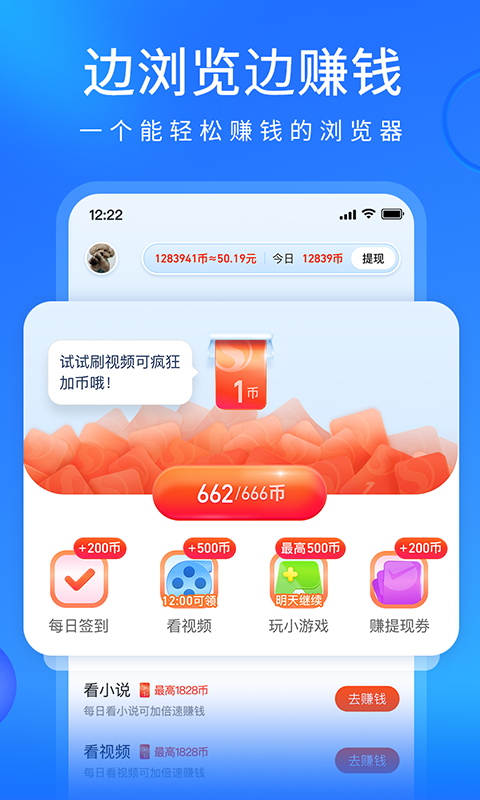 搜狗浏览器appv13.8.0
