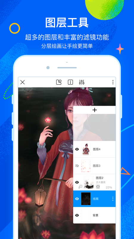 熊猫绘画app最新版安装v2.0.0

