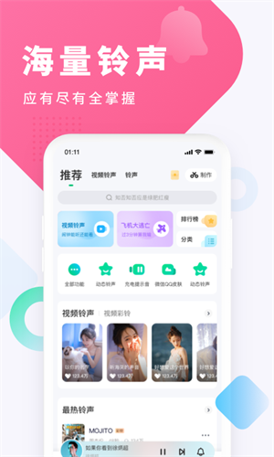 酷狗铃声2023年v6.3.0
