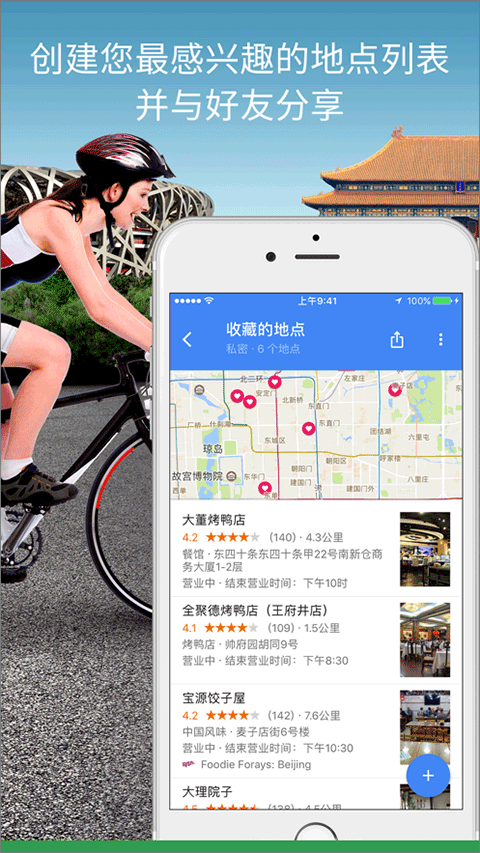 谷歌地图高清卫星地图appv6.64.0
