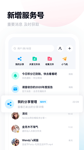 百度网盘v11.49.5
