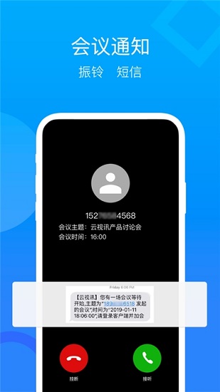 云视讯会议app官网版v3.14.0
