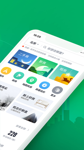 链家找房appv9.79.70
