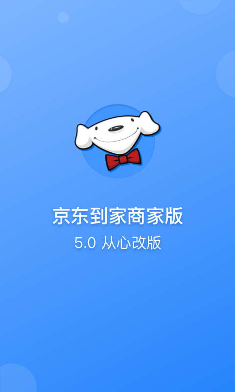 京东到家app安卓v8.31.0
