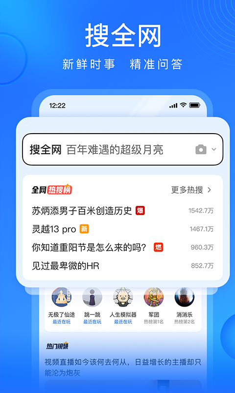 搜狗浏览器appv13.8.0
