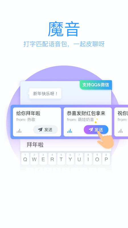 qq输入法正版v8.6.3
