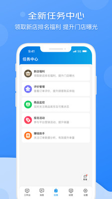 京东到家app安卓v8.31.0
