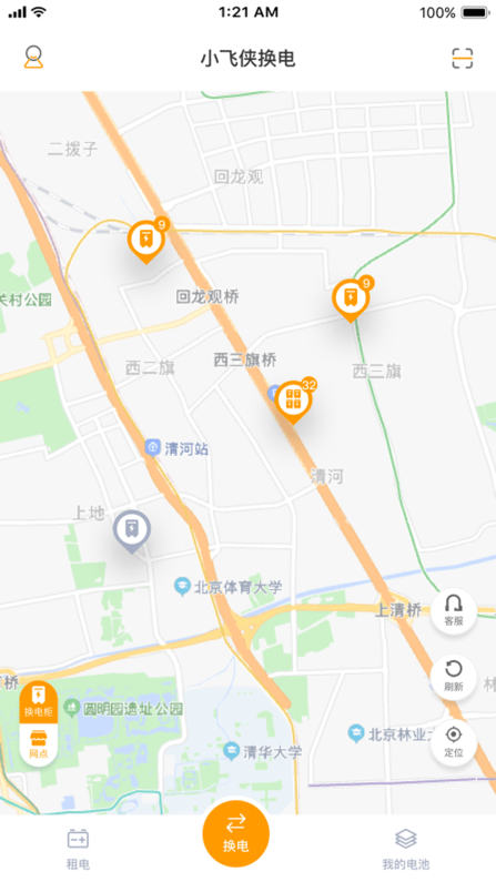 小飞侠换电app最新版本v1.51.0

