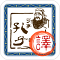 文言文翻译器中文版免费安装