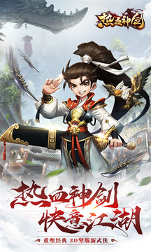 热血群侠官方版v1.7.4
