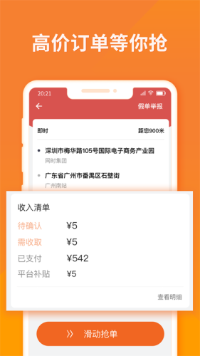 货拉拉司机版最新v6.3.42
