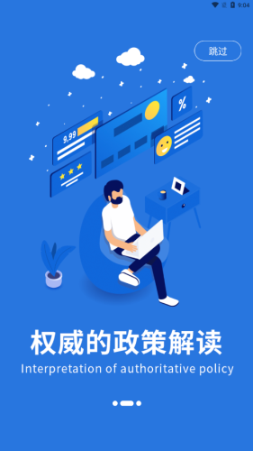 山东教育发布app官方版v2023
