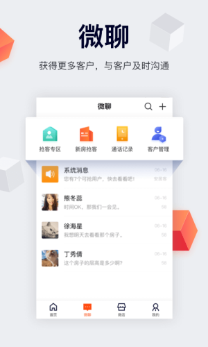 移动经纪人登录官网版安卓版v9.53.1

