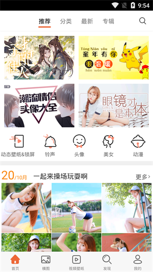 闪氪壁纸官网版v5.10.14
