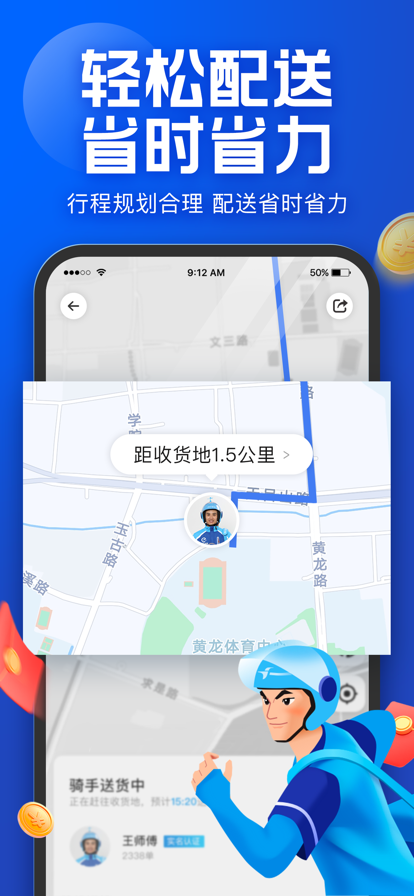 蜂鸟众包app官网版v8.9.2
