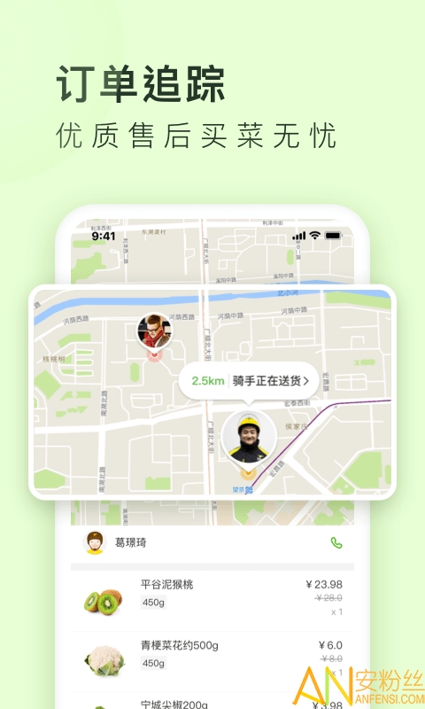 美团买菜app安装官网版v5.48.0
