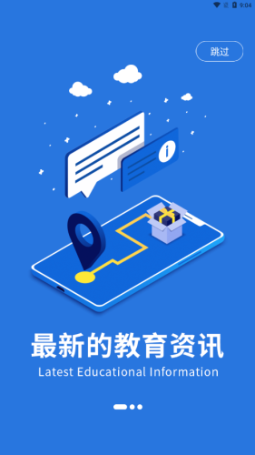 山东教育发布app官方版v2023
