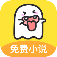 小鬼免费快读app安卓版