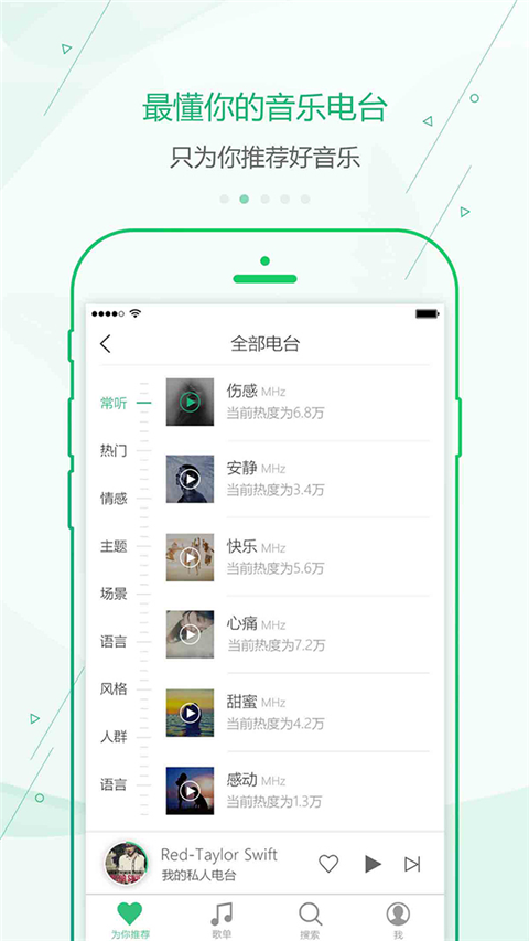 九酷音乐安装手机版v1.1.3
