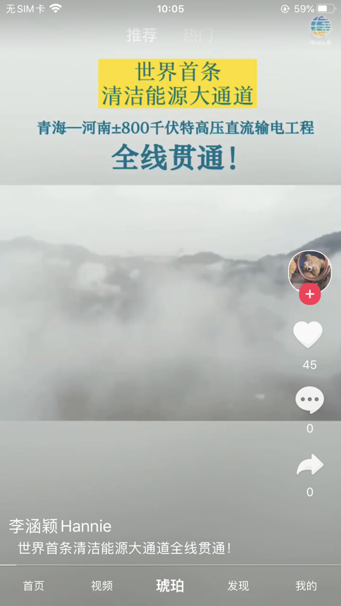 电网头条app官方版5.5.0v7.2.0
