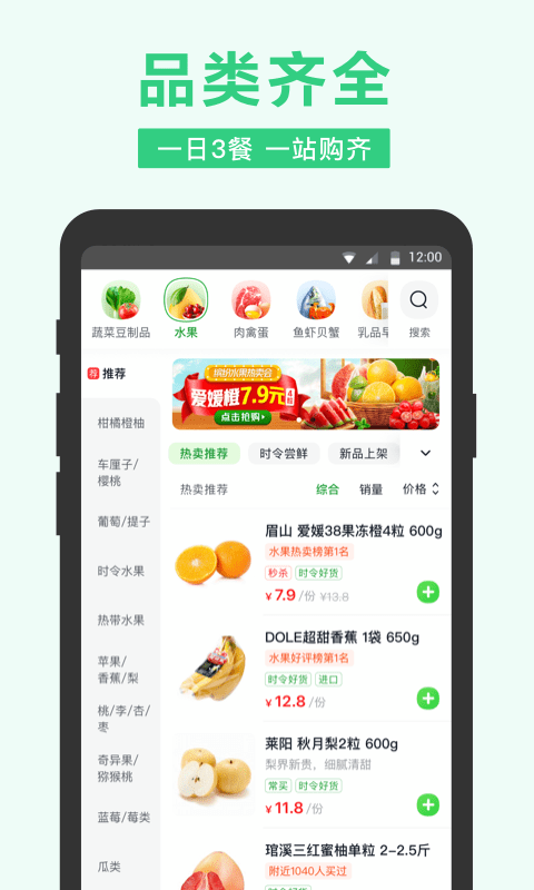 美团买菜app安装官网版v5.48.0
