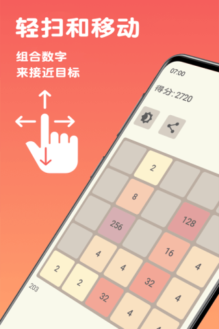数字合合乐游戏安卓版v1.10
