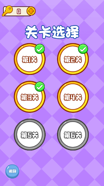 无限脑洞游戏手机版v1.0

