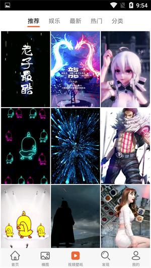闪氪壁纸官网版v5.10.14
