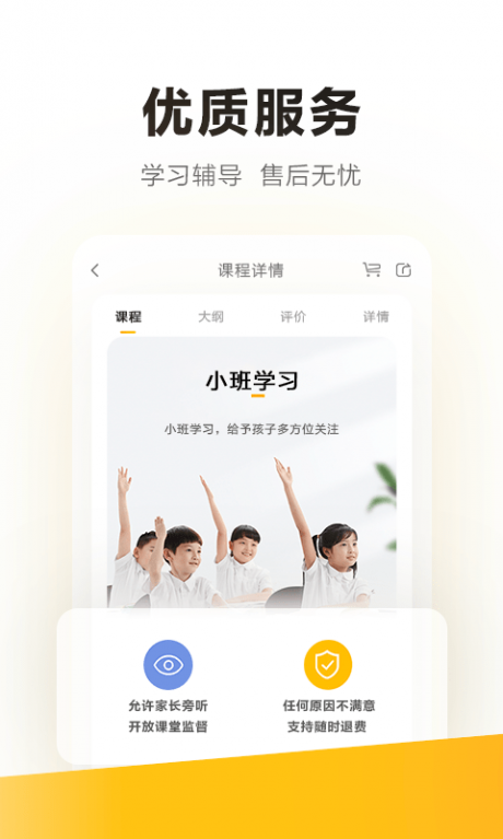 学家云app最新家长端v5.55.0
