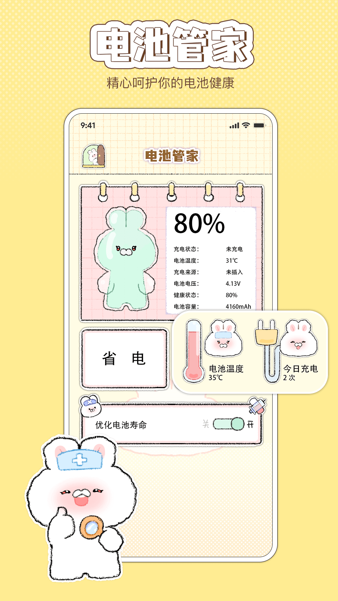 米卡清理app安卓版v1.0.0
